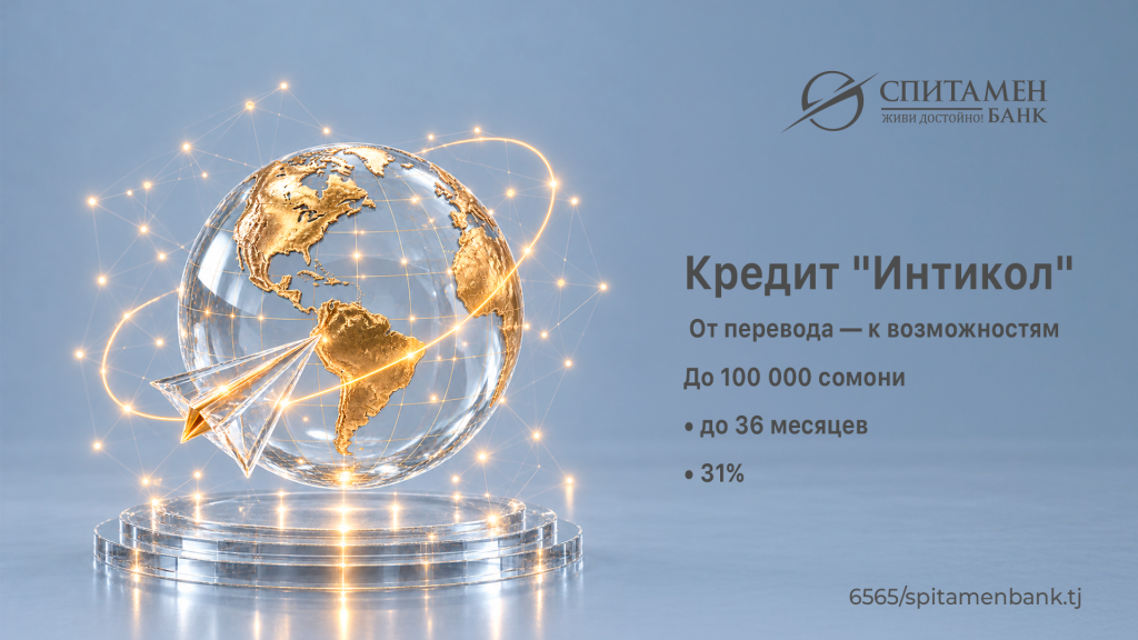 интикол рус.png