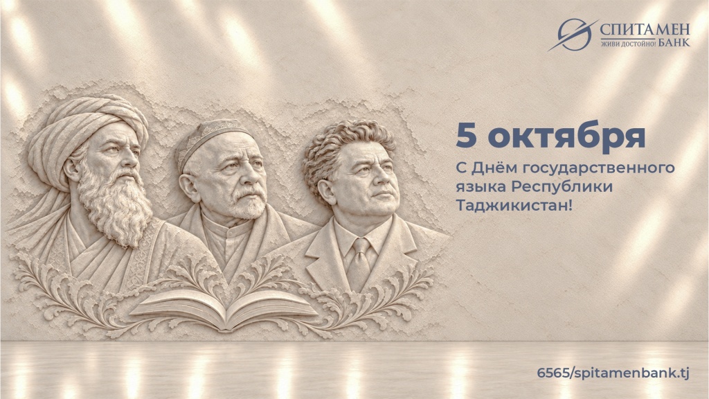 5 октября рус.jpg