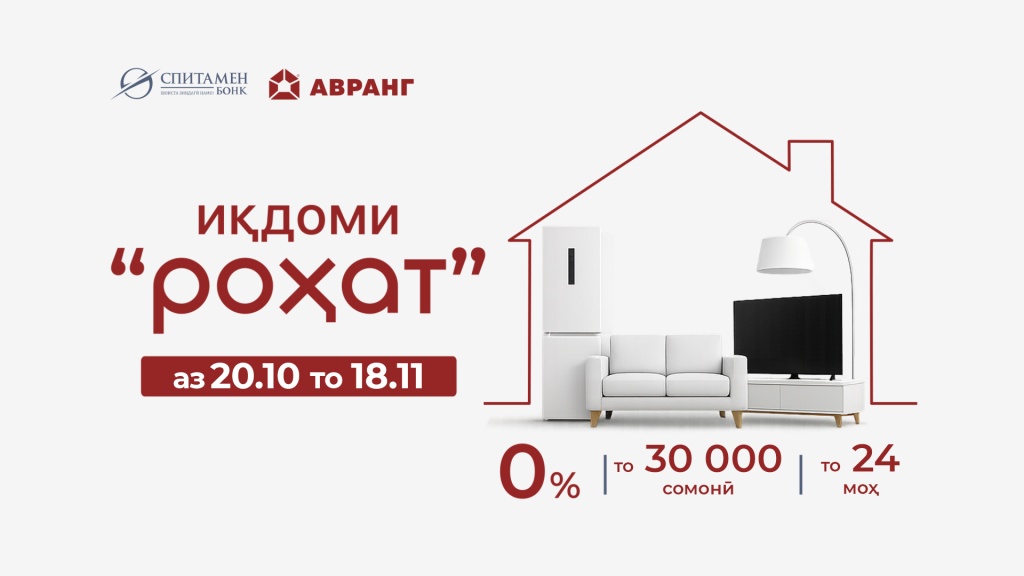 рохат тадж.jpg