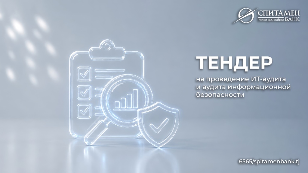 Сайт_РУс_проведение_ИТ_аудита_и_аудита_информационной_безопасности.jpg