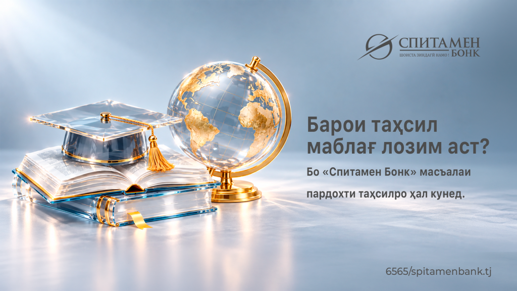 обучение тадж.png обучение тадж.png
