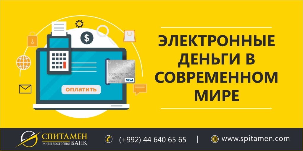 Курс 1000 рублей на сомони спитамен банк