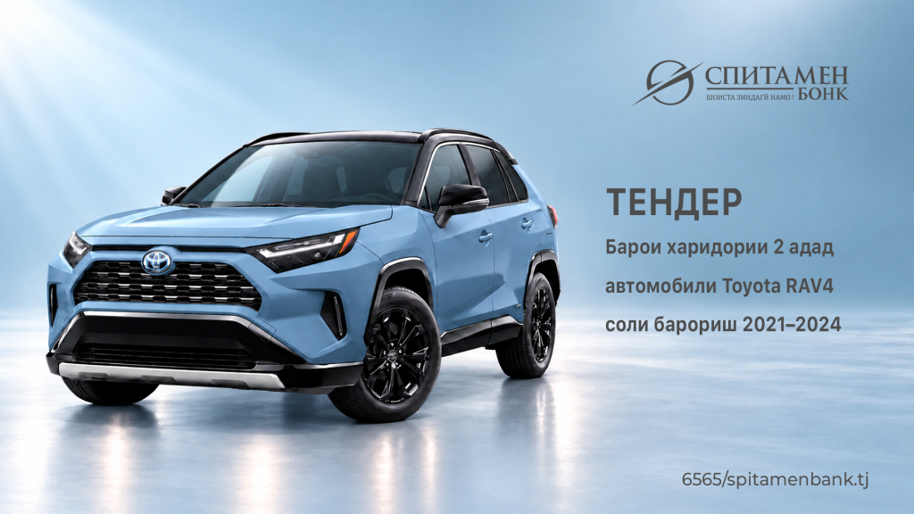 Тайота тадж.png