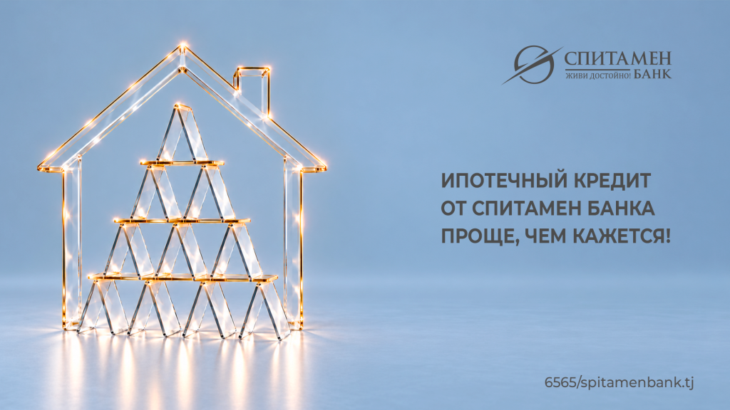 ипотека рус.png