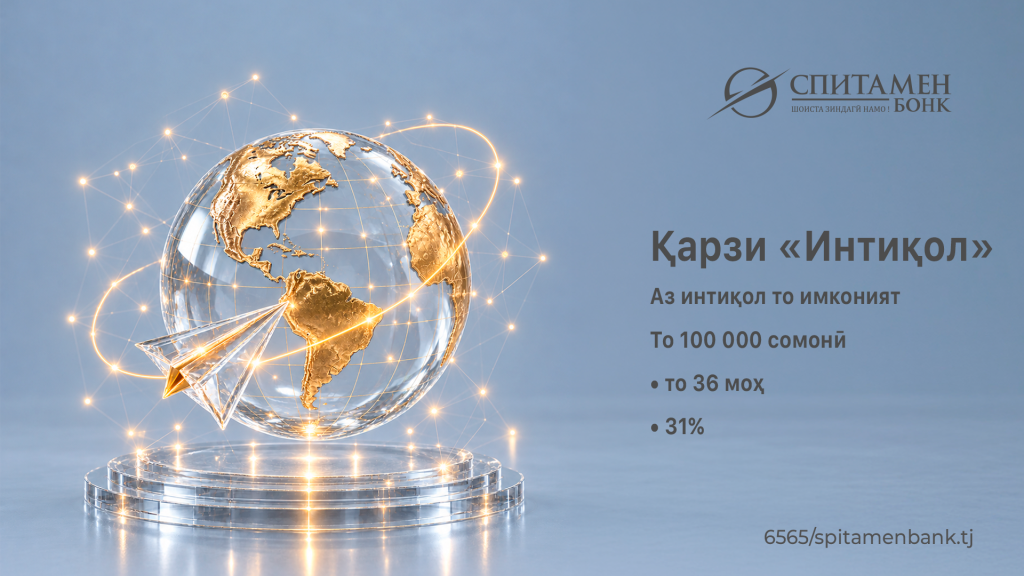 интикол тадж.png интикол тадж.png
