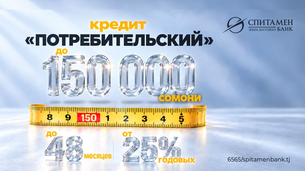 потреб кредит рус.png потреб кредит рус.png