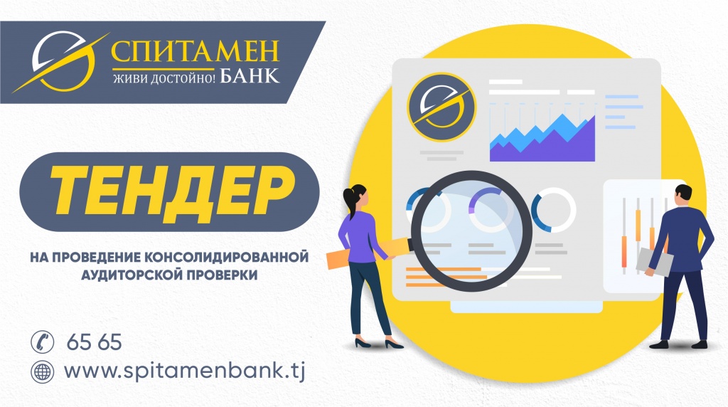 Рубль таджикистан банк спитамен