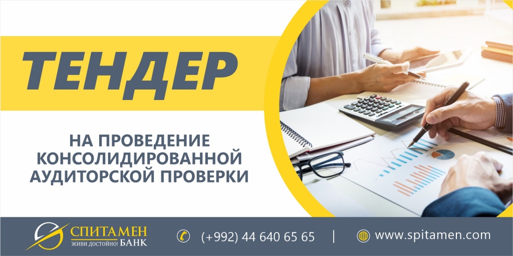 Тендер на компьютере не работает