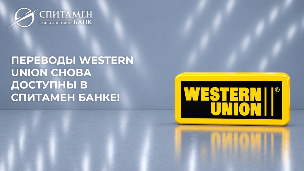 western union рус.jpg western union рус.jpg